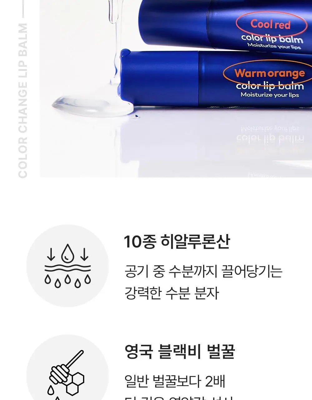[기프트세트] 다슈 맨즈 멀티 커버 스틱 파운데이션 2호 + 다슈 맨즈 컬러체인지 립밤 (쿨레드) 상세페이지 68